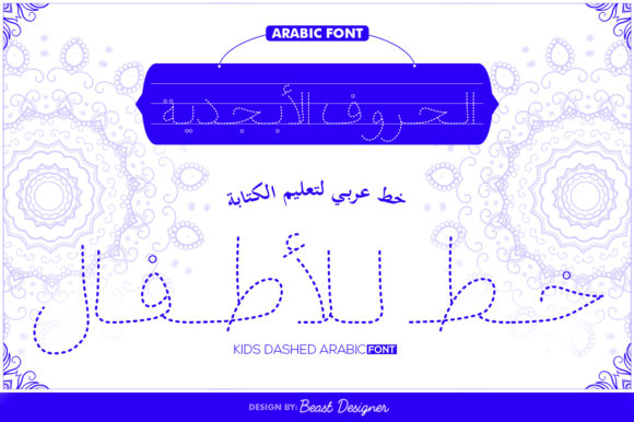 Kids Arabic Font for Creative and Commercial Projects